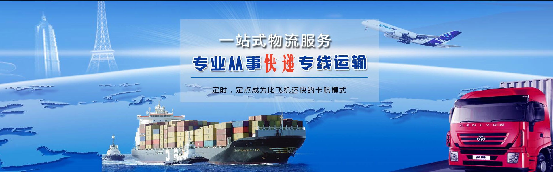 惠安到保加利亚物流公司-惠安至保加利亚物流专线-惠安空运到保加利亚-优时通物流有限公司